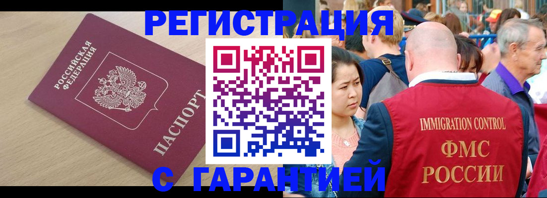 временная регистрация адрес в Ступино