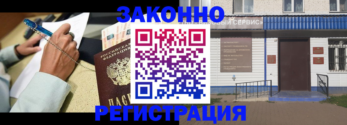 миграционный учет в Ступино